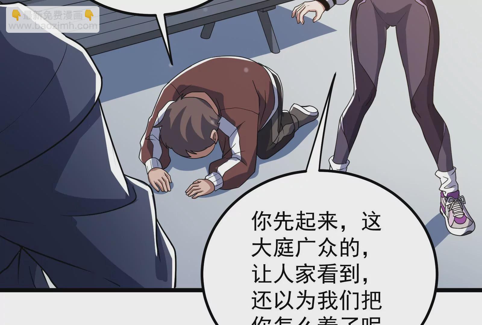 古神遊戲 - 第54話識破！離開也要逼格滿滿(2/3) - 8